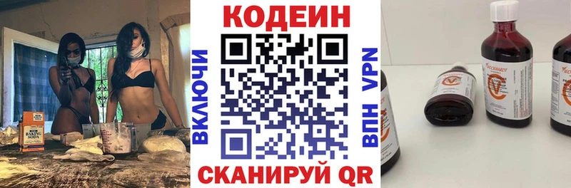 Кодеиновый сироп Lean Purple Drank  Тихвин 
