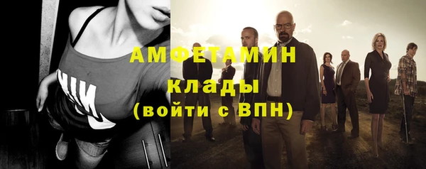 амфетамин Белокуриха