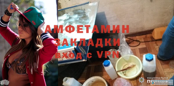 амфетамин Белокуриха
