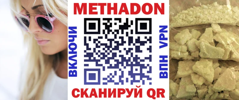 МЕТАДОН VHQ  Тихвин 